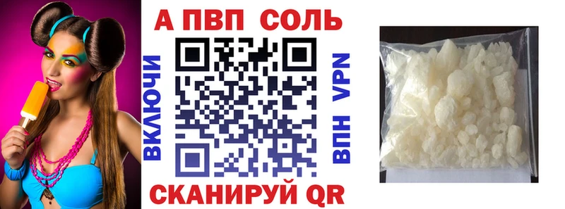 Купить где  Рошаль  A-PVP СК 