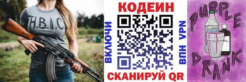 Купить где  Рошаль  Кодеин напиток Lean (лин) 