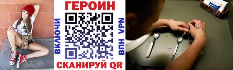 Купить закладки  Рошаль  ГЕРОИН хмурый 