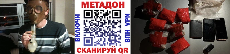 Метадон кристалл  Купить закладки  Рошаль 