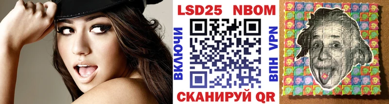Марки 25I-NBOMe 1500мкг  Купить где  Рошаль 